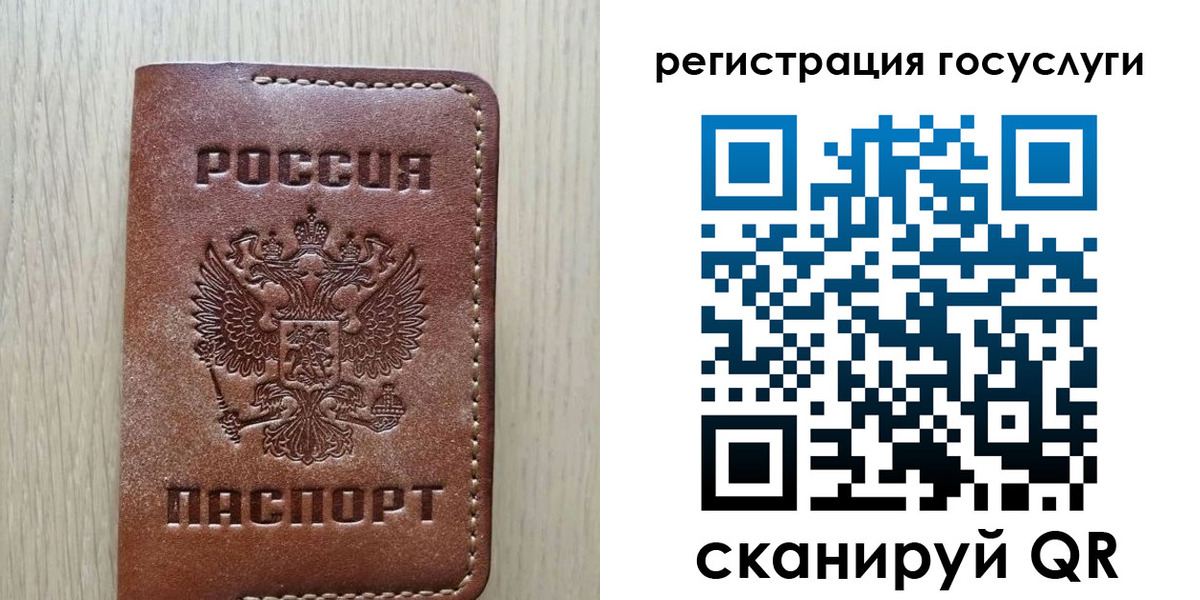 прописка в Боре