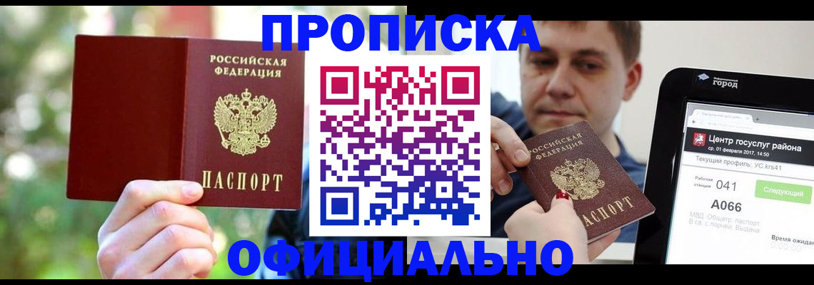найти адрес прописки в Боре