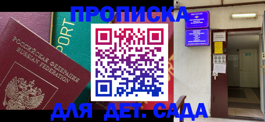 где прописаться в Боре